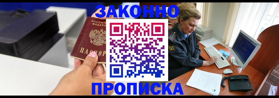 временная регистрация 2025 в Смоленской области