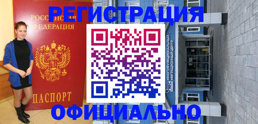 регистрация в Смоленской области