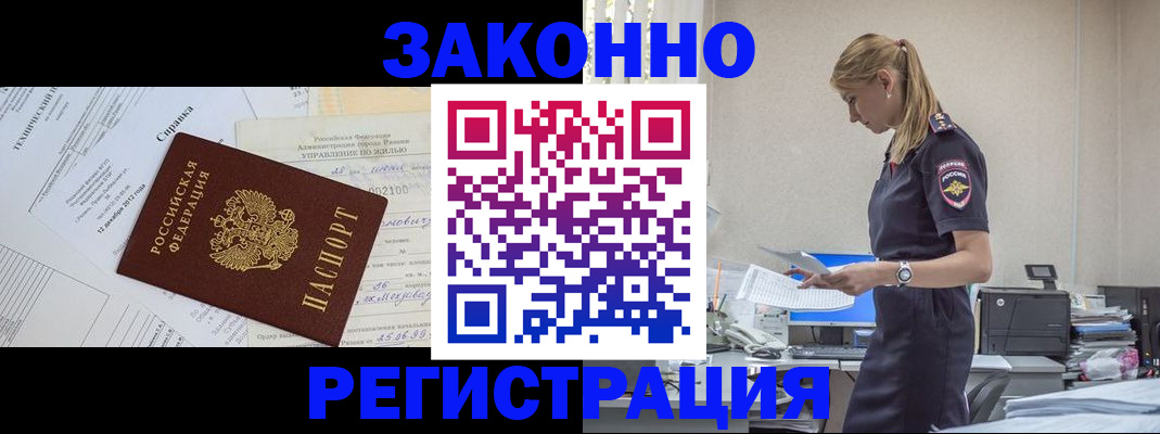 прописка иностранных граждан в Смоленской области